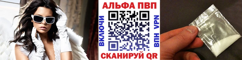 Альфа ПВП крисы CK  Купить где  Приморск 