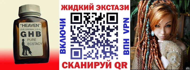 БУТИРАТ бутандиол  Купить закладки  Приморск 