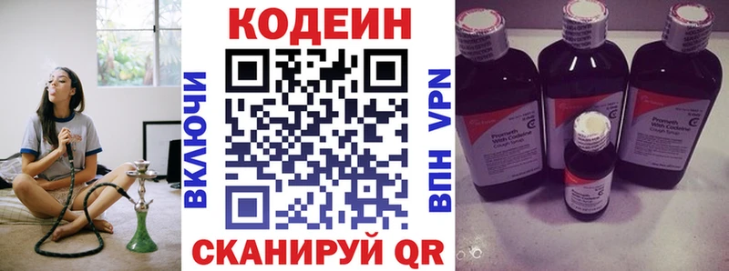 Кодеин Purple Drank  Купить где  Приморск 