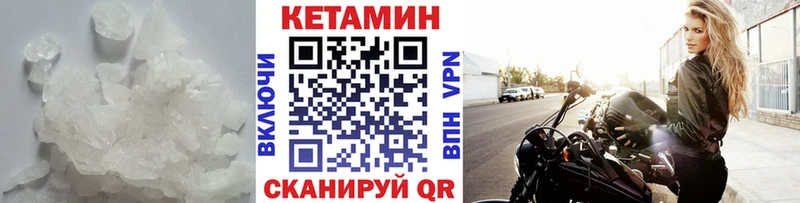 Купить закладки  Приморск  Кетамин VHQ 