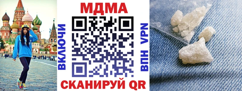 МДМА crystal  Купить  Приморск 