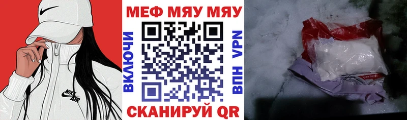 МЕФ кристаллы  Купить  Приморск 