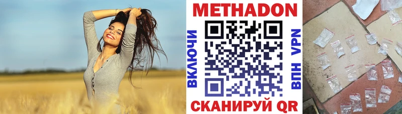 Купить  Приморск  Метадон белоснежный 